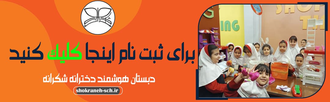 فرم ثبت نام 1403-1404
