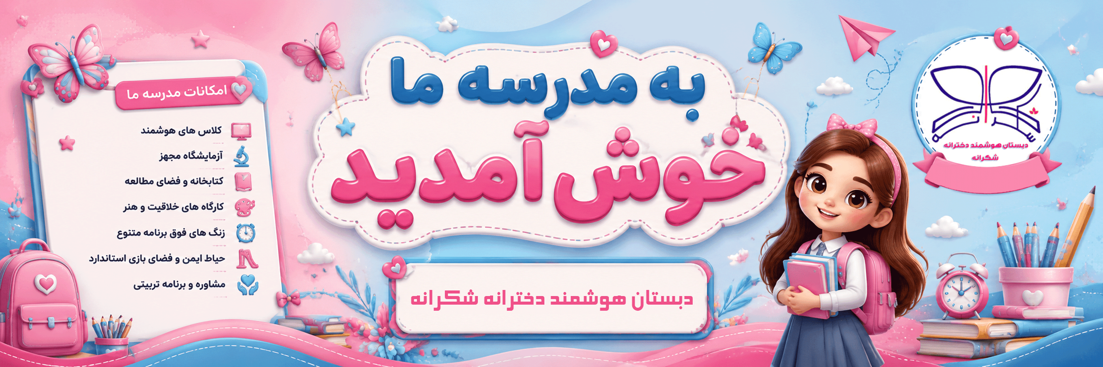 فرم پیش ثبت نام 405-406