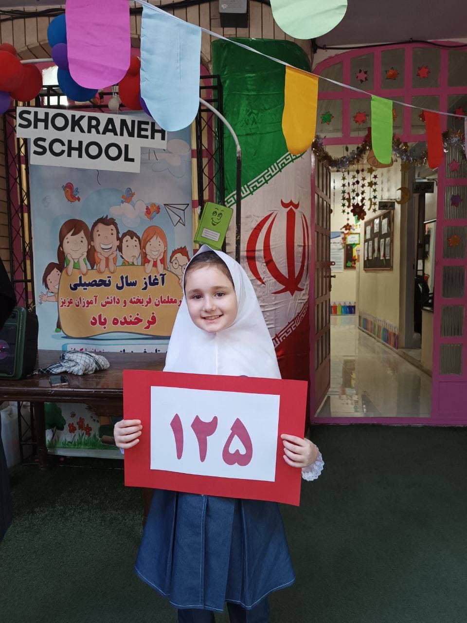 روز آتش نشان