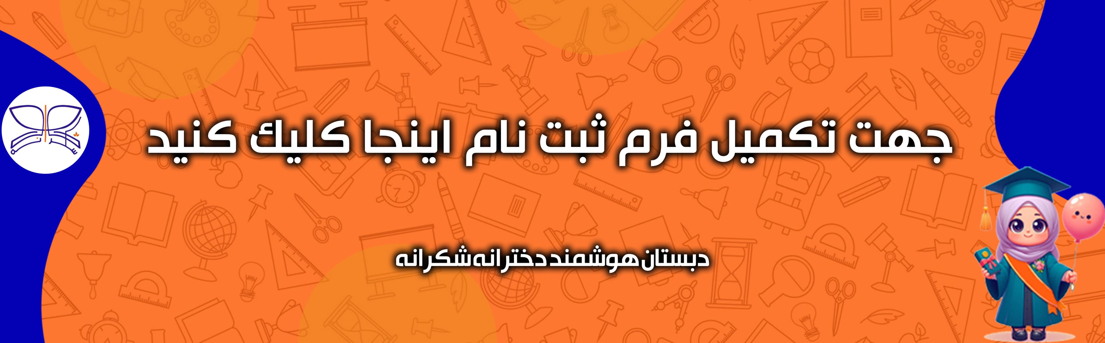 فرم پیش ثبت نام1405-1404