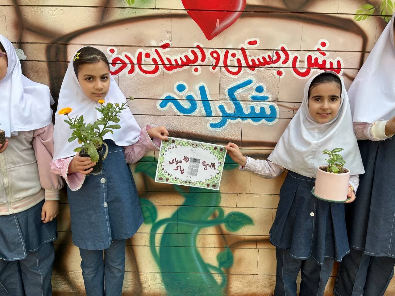 روز هوای پاک